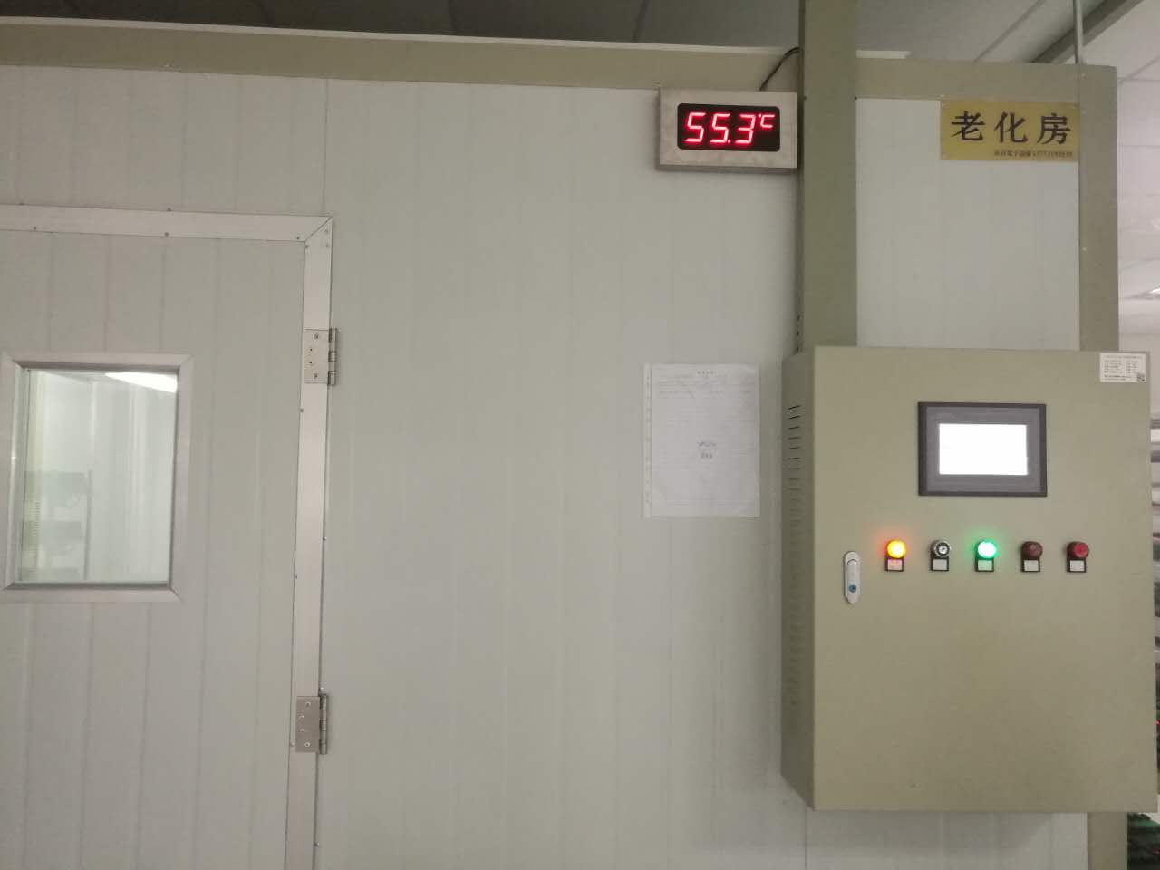 镇江老化房